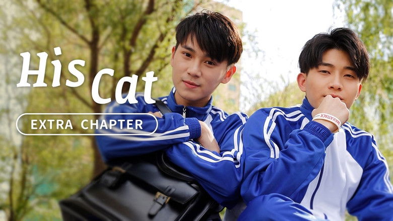 кадр из фильма His Cat: Extra Chapter 1