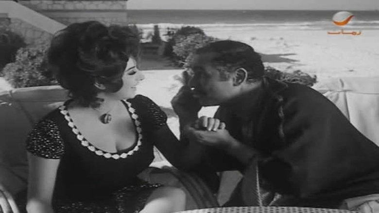 кадр из фильма حياة خطرة