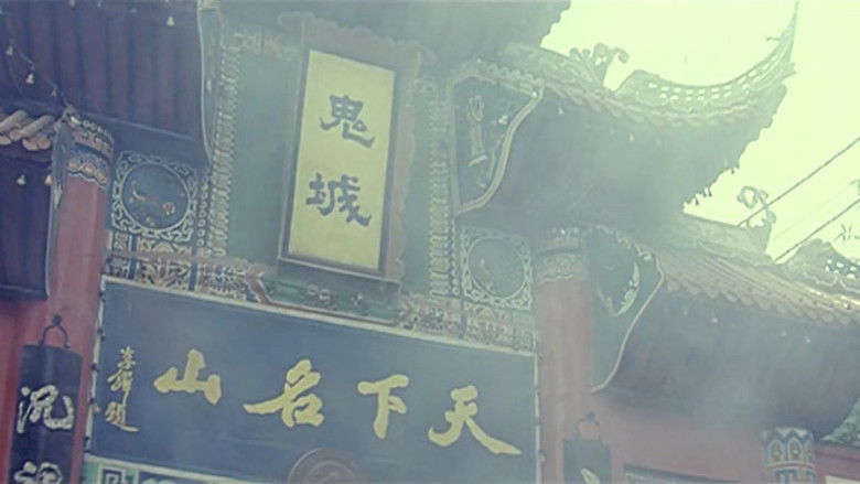 кадр из фильма 鬼城凶梦