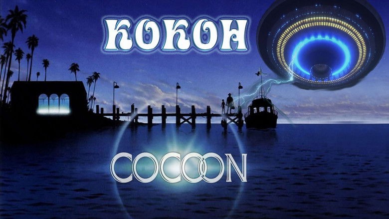 кадр из фильма Кокон