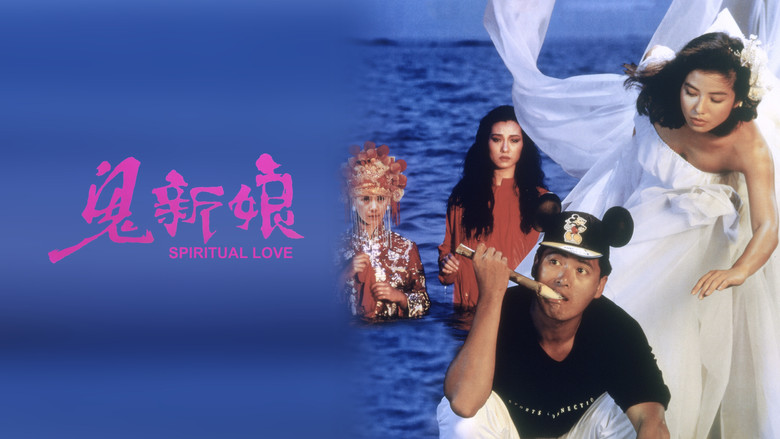 кадр из фильма 鬼新娘