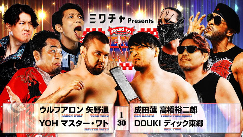 кадр из фильма NJPW Road to The New Beginning 2026 - Day 5