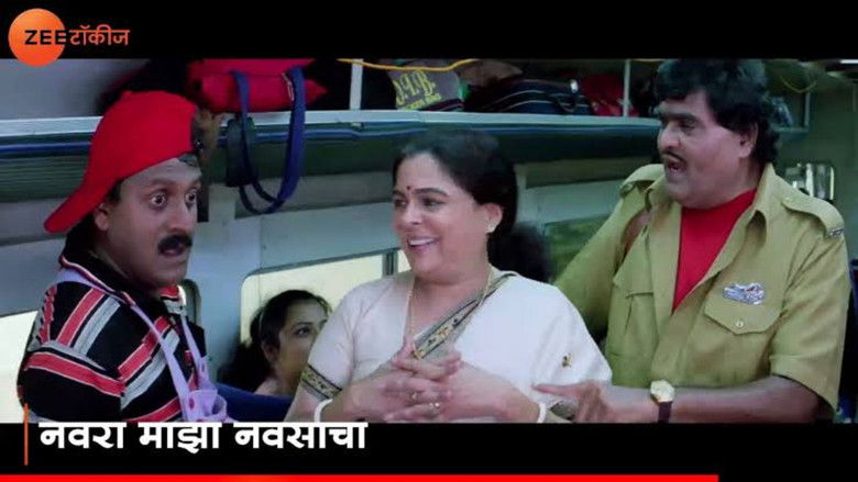 кадр из фильма नवरा माझा नवसाचा