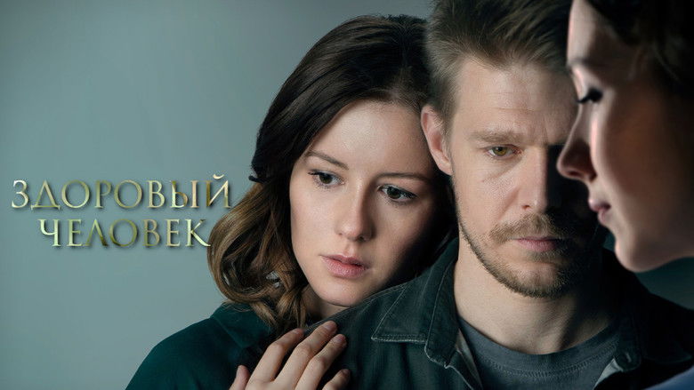 кадр из фильма Здоровый человек