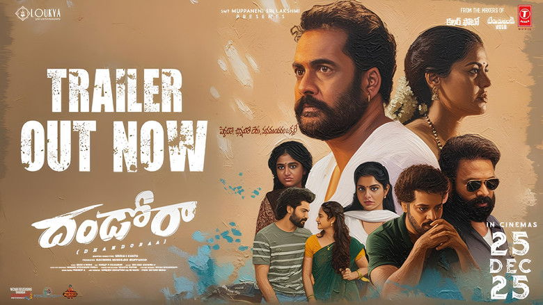 кадр из фильма దండోరా