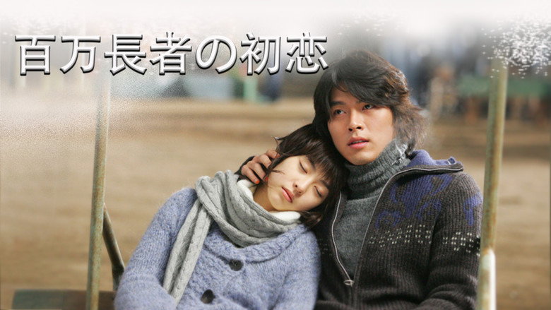 кадр из фильма 백만장자의 첫사랑