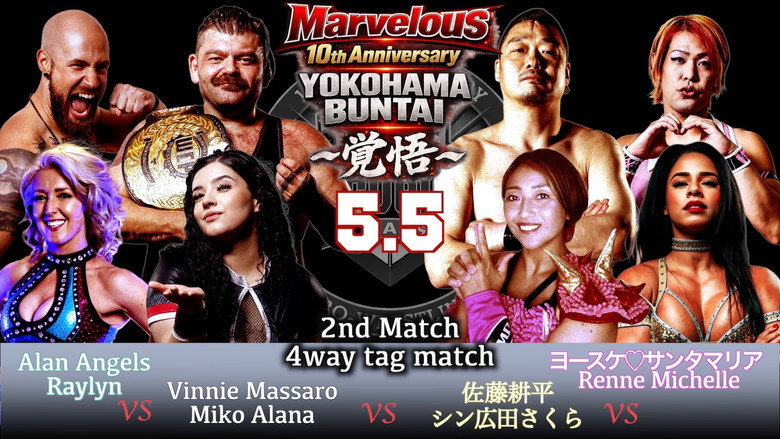 кадр из фильма Marvelous10周年記念大会