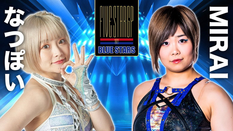 кадр из фильма STARDOM 5★STAR GP 2022新潟大会