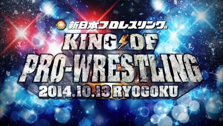 кадр из фильма NJPW King of Pro-Wrestling 2014