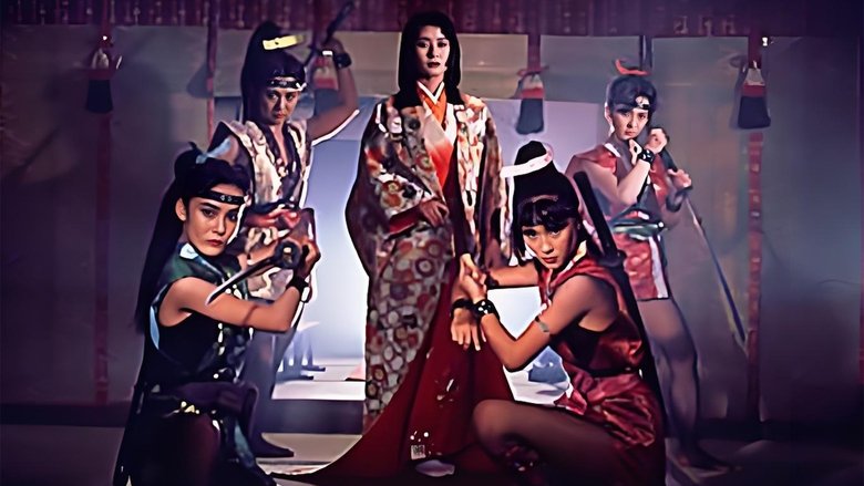 кадр из фильма くノ一忍法帖