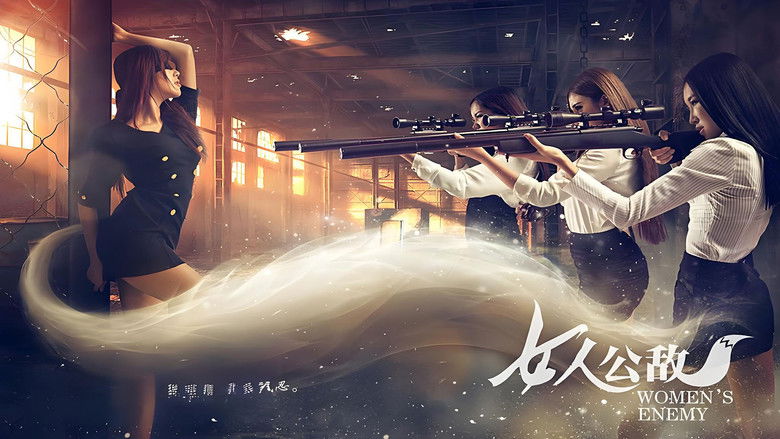 кадр из фильма 女人公敌