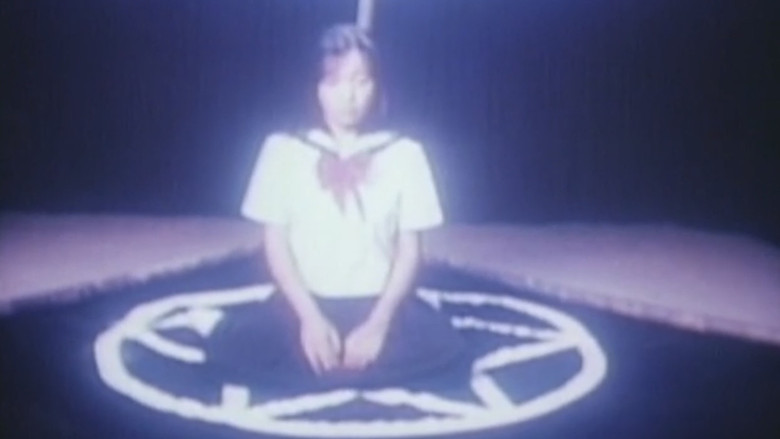 кадр из фильма スペシャルレッスン 変態性教育