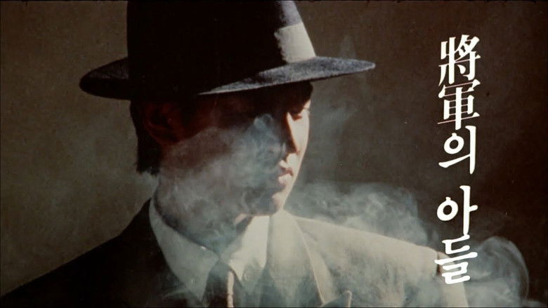 кадр из фильма 장군의 아들