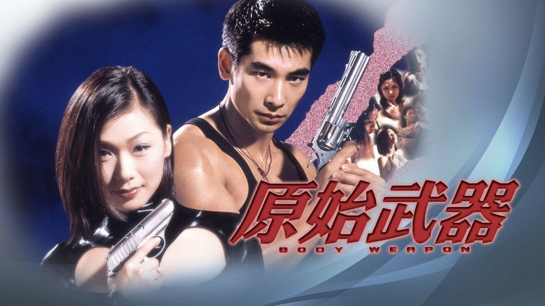 кадр из фильма 原始武器