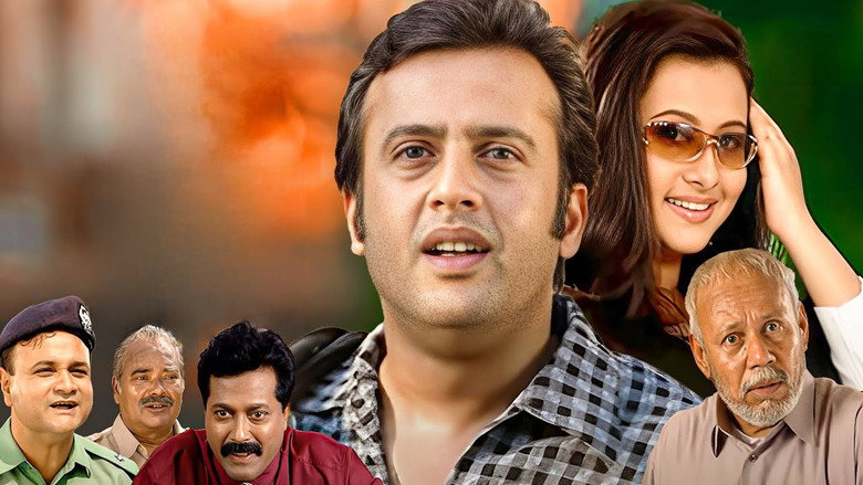 кадр из фильма টক ঝাল মিষ্টি