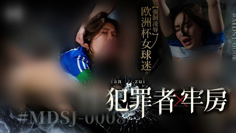 кадр из фильма MD欧洲杯女球迷