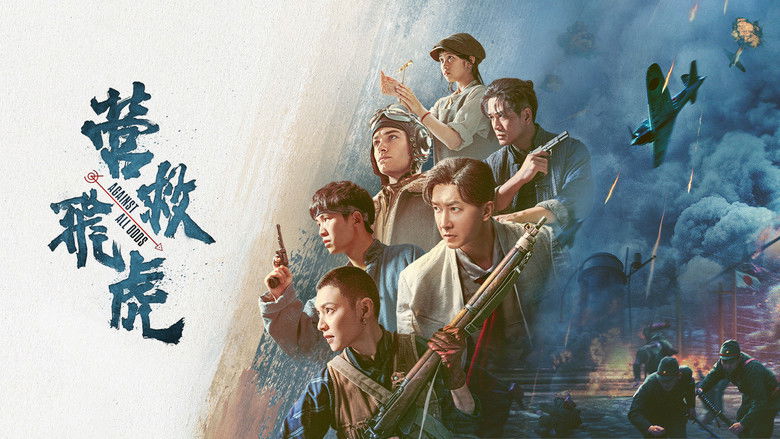 кадр из фильма Вопреки всему