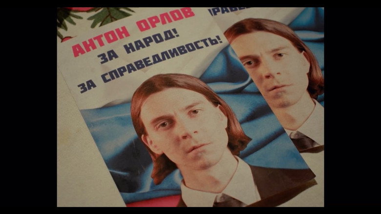 кадр из фильма Gubernator