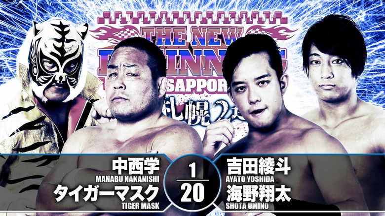 кадр из фильма NJPW The New Beginning In Sapporo 2019 - Day 2