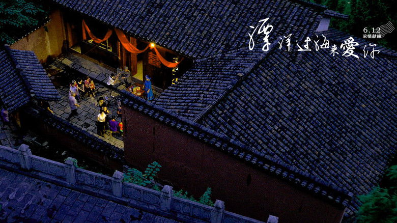 кадр из фильма 漂洋过海来爱你