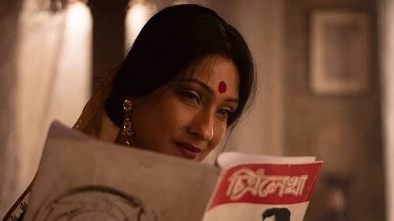 кадр из фильма মায়াকুমারী