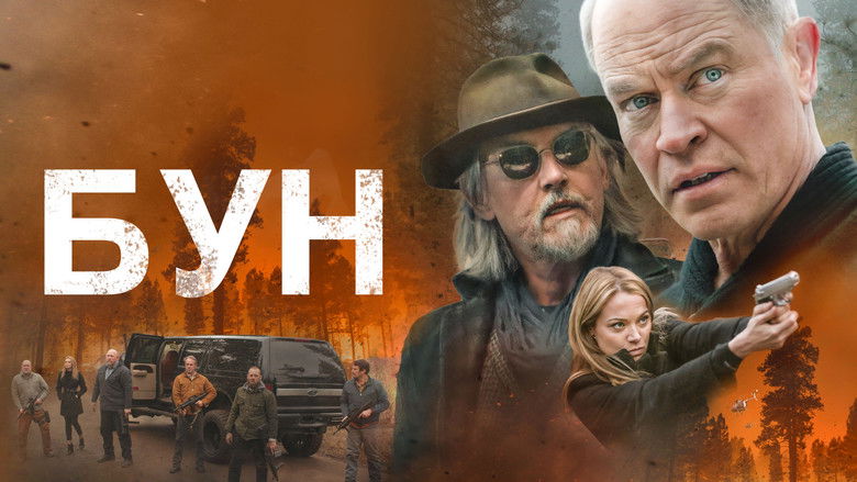 кадр из фильма Бун