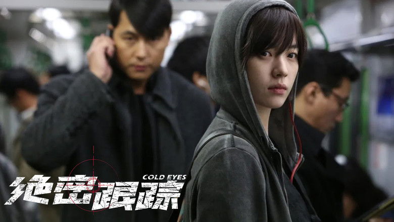 кадр из фильма Слежка