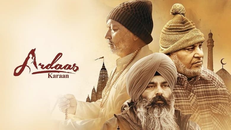 кадр из фильма ਅਰਦਾਸ ਕਰਨ