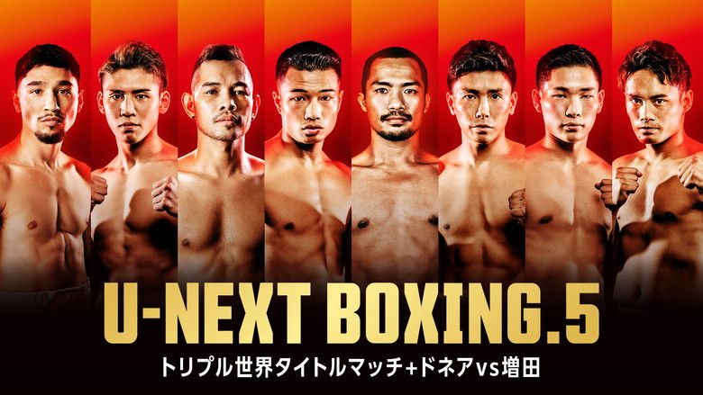 кадр из фильма U-NEXT BOXING.5 トリプル世界タイトルマッチ+ドネアvs増田