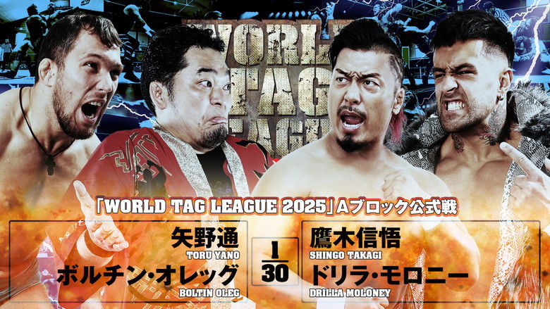 кадр из фильма NJPW World Tag League 2025 - Day 11