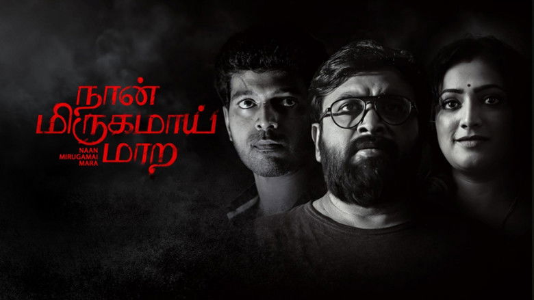 кадр из фильма நான் மிருகமாய் மாற