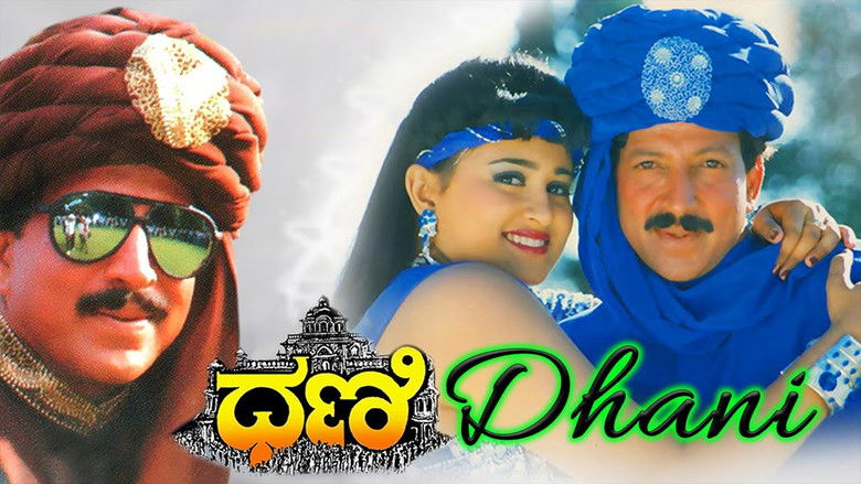 кадр из фильма Dhani