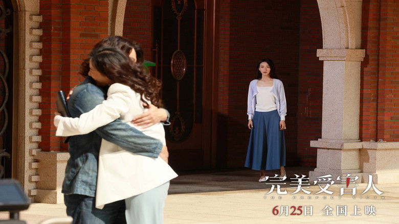 кадр из фильма 完美受害人