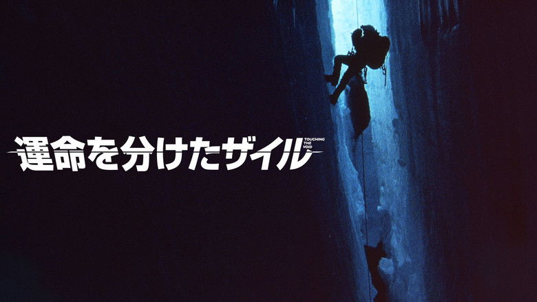 кадр из фильма Касаясь пустоты