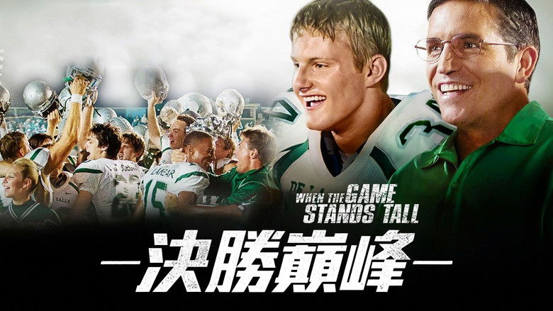 кадр из фильма Игра на высоте