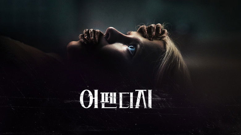 кадр из фильма Придаток