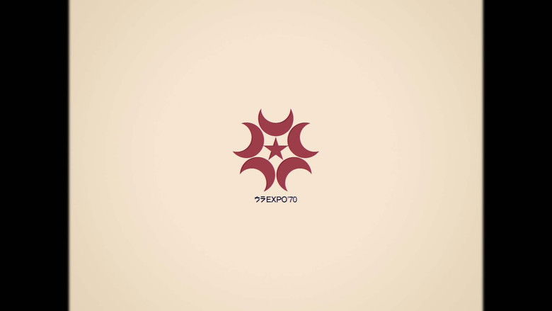 кадр из фильма ZUTOMAYO 永遠深夜万博「名巧は愚なるが如し」