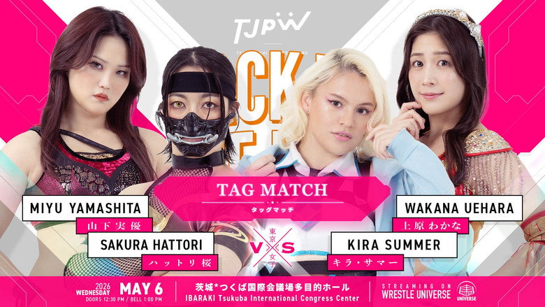 кадр из фильма TJPW BACK TO THE HIVE～鈴芽地元凱旋興行～