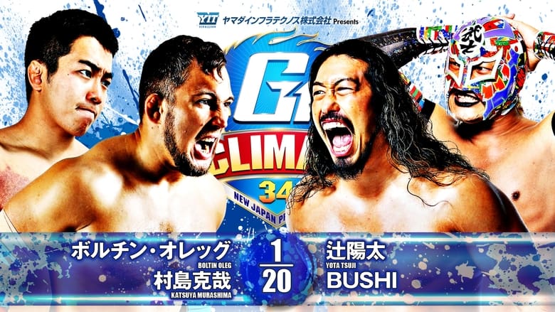 кадр из фильма NJPW G1 Climax 34: Day 7