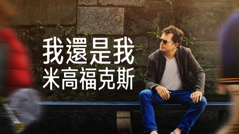 кадр из фильма НЕИЗМЕННЫЙ: Майкл Дж. Фокс