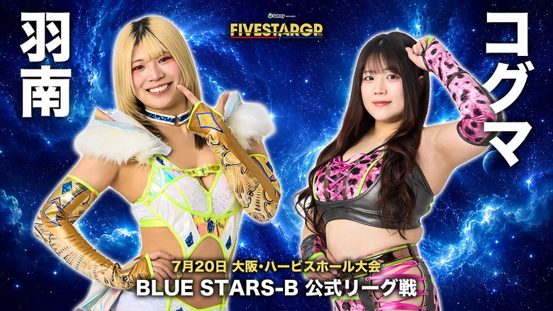 кадр из фильма Sammy presents STARDOM 5★STAR GP 2026 in OSAKA