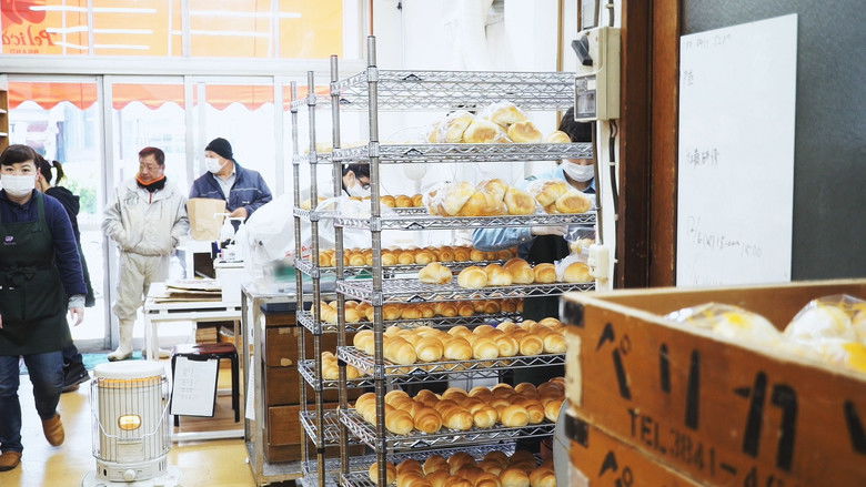 кадр из фильма 74歳のペリカンはパンを売る。