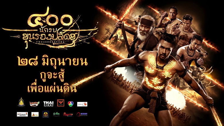 кадр из фильма The 400 Bravers