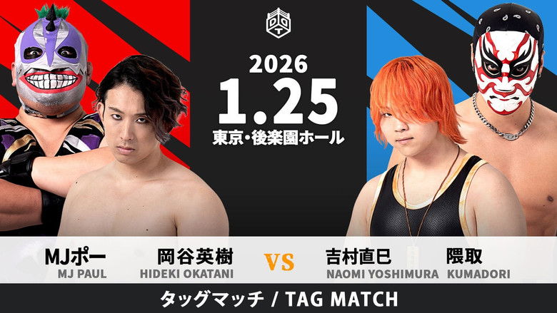 кадр из фильма MISSION IN BATTLE ～新春絢爛～