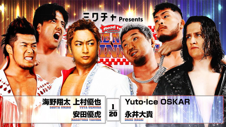 кадр из фильма NJPW Road to The New Beginning 2026 - Day 6