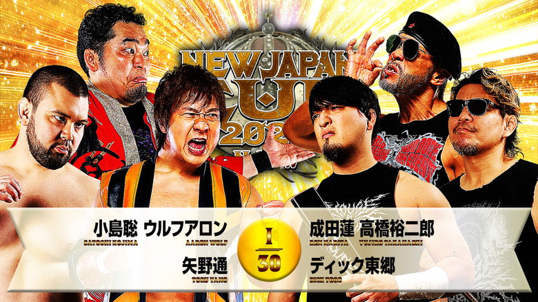 кадр из фильма NJPW New Japan Cup 2026 - Day 4