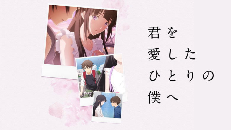 кадр из фильма Единственному мне, кто тебя любил