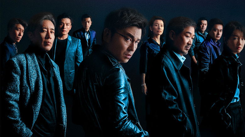 кадр из фильма 坚如磐石