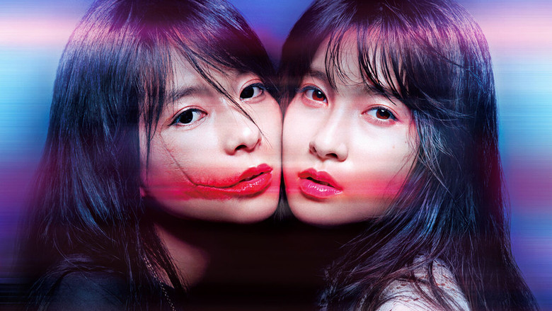 кадр из фильма 累 ―かさね―