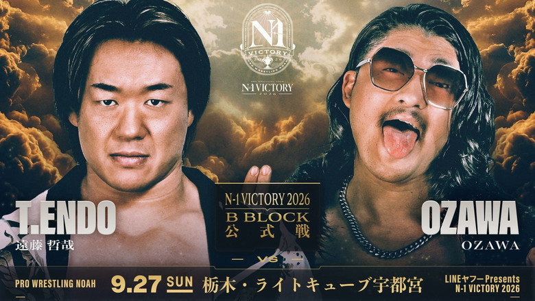 кадр из фильма LINEヤフー presents N-1VICTORY 2026